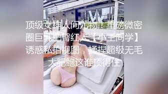 杭州留学小骚货