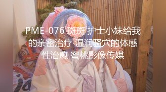 【全裸露点无遮】车库调教の母狗凌辱M字开腿吊缚の强制高潮影片长达32分钟!!!