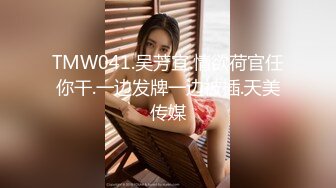 高能预警！比女人还女人极品九头身桃子臀外围T【木豆糖】私拍，与金主各种玩肏互怂3P，初次露脸，果真是大美女 (2)