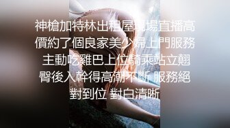 【网友自拍剧情】美乳少妇勾引上门服务的水电维修工直接在浴室垂裤口爆和啪啪，最后更是骚到颜射后清扫鸡巴