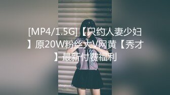 [MP4/ 424M] 唯美人妻&nbsp; 透明情趣内衣，勾引大学老师，家中性爱，舔足，吃奶，舔逼，骚味独特，熟女叫春 你忍得住吗！