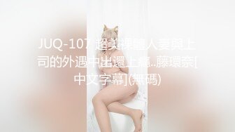 STP14464 挺嫩粉逼萌妹两男两女4P啪啪，特写振动棒假屌玩弄嫩穴双人上位抽插，后入骑乘大力猛操非常诱人