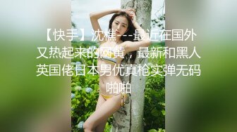 2020新跟拍！青春活力的牛仔裙少女.肥肥的鲍鱼周围才几根毛毛