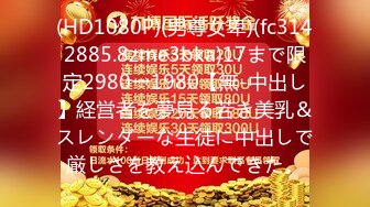 乔总全国外围约了个很嗲妹子TP啪啪，椅子上调情口交抽插猛操淫语骚话，呻吟娇喘非常诱人