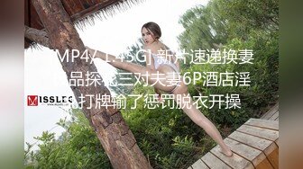 [MP4]1500约湖南小姐姐，蜜桃臀白皙诱人，光头哥操逼一把好手，娇喘呻吟连绵不绝好精彩