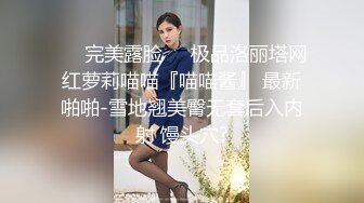 露脸“好久没被草了，尽情的操我”