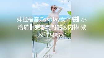 【新片速遞】 五月最新流出私房大神极品收藏❤️商场女厕全景后拍系列⭐⭐⭐高清后拍几个性感美臀骚穴[2026MB/MP4/01:36:18]