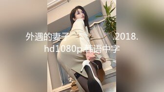 [MP4/524MB]麻豆傳媒 MCY-0031荒淫姐妹亂倫親叔叔-玥可岚 唐霏