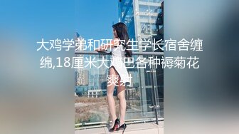 【今晚干嫂子的姐妹】激情4P进行中 黑丝女仆装小骚货被扛腿大力抽插 淫语浪叫不同体位不同高潮体验