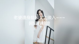 清纯白嫩小仙女小姐姐『萌之乖乖』COS性感女345被反杀，被鸡巴各种玩弄 操的淫相毕露，看起来挺文静床上骚出水