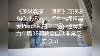 [MP4]蜜桃影像传媒 PMC459 晚归回家OL被变态邻居埋伏 苏念瑾