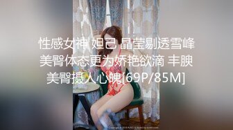 性感女神 妲己 晶莹剔透雪峰美臀体态更为娇艳欲滴 丰腴美臀摄人心魄[69P/85M]