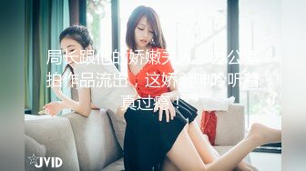 11月新作！双镜头偷拍黑丝制服美女大河蚌真的肥