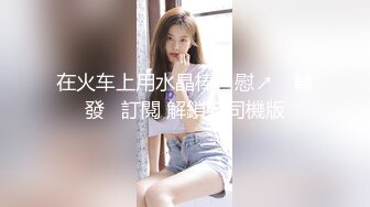 果冻传媒-李萍极品轻熟女体验失禁快感堕落