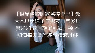 白T恤牛仔裤小姐姐这身服饰就是显身材，前凸后翘高挑笔直，换上黑丝骑乘肉棒夹的紧销魂啊大力快速耸动