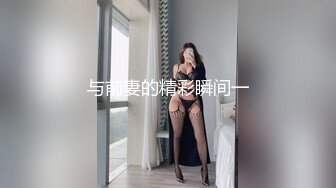 和一个可爱女孩激情啪啪，她真的很想高潮