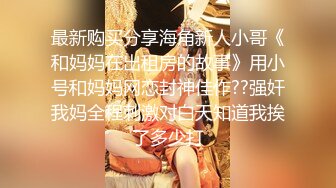 《百度云泄密》被闺蜜曝光的美女空姐下班后的淫乱私生活 (25)