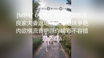 [MP4/ 1G] 榨精少女&amp;不良忍7-8高挑长腿萝莉全身粉嫩，挺瘦的但是奶子还挺大像刚发育好