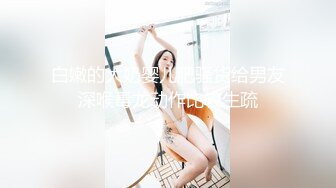 STP32742 皇家华人 RAS0298 白色系女友为爱还债 嫩鲍全意服侍 乐奈子