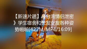 【新片速遞】第一视角 晚晚单约济南小哥哥 第一次就被插菊花 爽到尖叫不停 流了好多水 说还缺一根鸡吧[166MB/MP4/02:50]