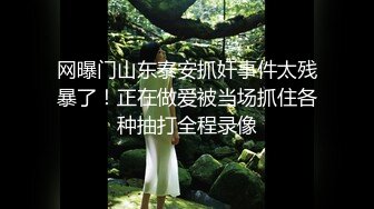 空姐女友每天下班第一时间要做的就是爱