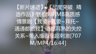 [MP4/ 246M] 胜在年轻，制服学生妹，站着被操得直喊爸爸