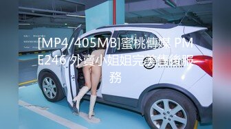 STP31778 蜜桃影像传媒 PMC446 把处女粉丝调教成肉便器母狗 吴文淇