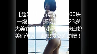 【超推荐??会尊享】星空无限传媒新作XK05-出租女友2 将计就计套路父亲 乱伦内射 清纯佳丽韩小野 高清720P原版首发