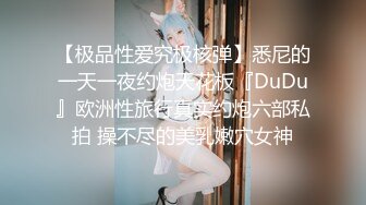 台北小美女捷咪一个人自慰不够爽❤️想找一个男人来解馋，结果来了一双