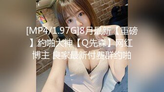 [MP4]STP25292 【国产AV荣耀??推荐】麻豆传媒女神乱爱系列MSD-072《发小换错身》对转换性别的你发情 稀有科幻情色 VIP2209