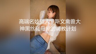 [MP4/ 596M]&nbsp;&nbsp;夫妻自拍在家爱爱自拍 无套输出 边操边自己摸豆豆 鲍鱼粉嫩 贵在真实