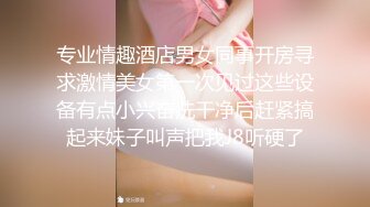 开好房等珠宝店的少妇下班，美滋滋的口活儿，无套干炮，操得她爽歪歪！