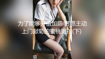 【超顶乱伦大神】家有爱女初成长 刚在学校报完名 带着女儿小树林激战 贼刺激车震 抽插鲜嫩白虎榨射