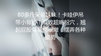 国产直播.高颜值女神盲盒系列-日不川】绿播下海，清纯漂亮型，雪白大屁股~很养眼-原版高清无水印