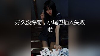 ✨白嫩女高学妹✨清纯诱惑完美结合 翘起小屁屁迎接大肉棒进入，你以为的女神背地里其实是个