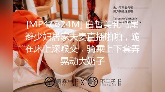 [MP4/ 624M] 白皙美乳马尾辫少妇居家夫妻直播啪啪，跪在床上深喉交，骑乘上下套弄晃动大奶子