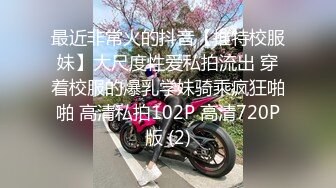 ★☆【百D云泄密】★☆极品反差小女友被曝光表面斯斯文文的其实是一个骚货 (2)