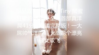 女上位炮友，母狗腰很会动