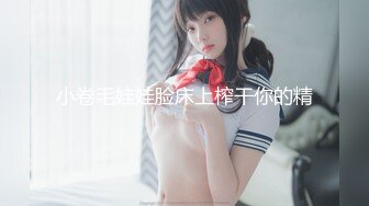 身高170学妹初次约炮非常害羞，一直捂脸呻吟，乳头粉粉的小穴很紧，可惜技术太生涩。