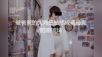 [MP4]苗条身材牛仔短裤气质大学生兼职美女