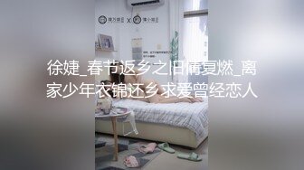 徐婕_春节返乡之旧情复燃_离家少年衣锦还乡求爱曾经恋人