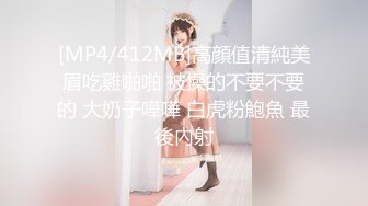 [MP4/ 368M]&nbsp;&nbsp;女神拥有最美的奶子之一，虽不是很大，却特别挺拔圆润美白的奶子