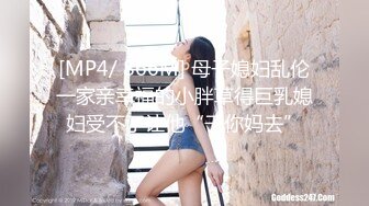 [MP4/ 866M] 母子媳妇乱伦一家亲幸福的小胖草得巨乳媳妇受不了让他“干你妈去”