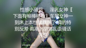 ❤️性感小骚货❤️淫乳女神〖下面有根棒棒糖〗车展女神一到床上本性就暴露了 真的特别反差 高潮到胡言乱语骚话连连