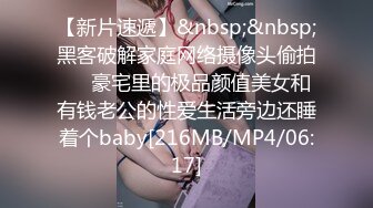 广州美魔女Ts陈雯雯ladyboy  性感着衣实在诱人，抵达不住的骑乘，妖鸡硬得翘上天了 酥服！