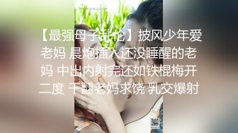 2023八月最新震撼流出??MJ三人组迷玩无套轮操各种元素玩弄内射杭州富家女