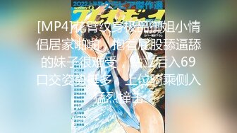 【新片速遞】&nbsp;&nbsp;&nbsp;&nbsp;2024-5-5【大吉大利】好久没操，约操外围小姐姐，扒掉裤子扣骚穴，抗腿爆草，骑乘位操的多是白浆[977MB/MP4/01:03:57]