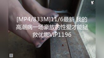 [MP4/ 758M]&nbsp;&nbsp; 满背纹身清纯反差双马尾萌妹，上位骑乘被炮友爆操，边操边揉捏奶头， 扶着屁股后入拍打