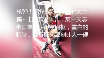 -网红御姐【娜娜】2个闺蜜一起 挑战1男3女 女女舌吻跳蛋震穴 骑乘位插骚逼开档黑丝大肥臀