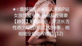 家庭摄像头破解入侵真实偸拍男女各种激烈性生活出租房情侣上演教科书式性爱 (46)